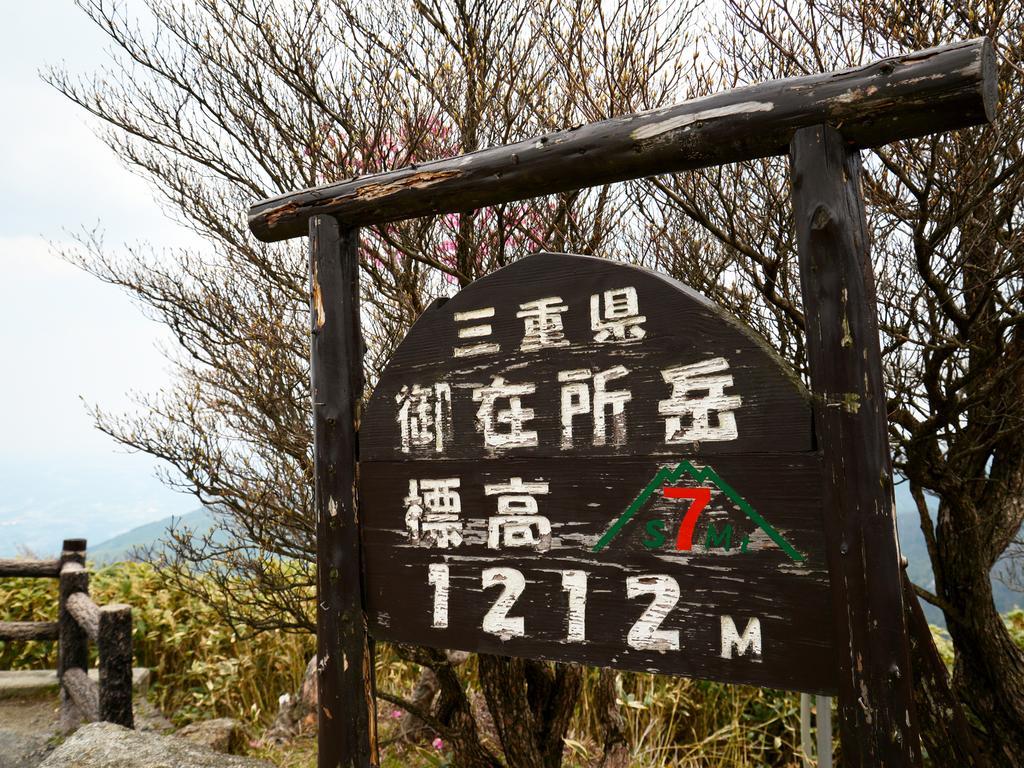 Hotel Wellness Suzukaji Komono Екстериор снимка